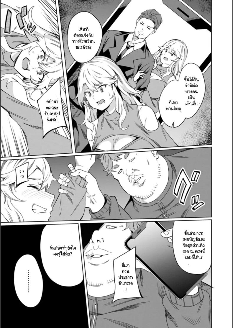 แกลเด็กเสี่ยนิสัยไม่ดีต้องโดนสั่งสอน [Rinsun] Papa-katsu gal ni wakarase-shidou – แกลเด็กเสี่ยนิสัยไม่ดีต้องโดนสั่งสอน [Rinsun] Papa-katsu gal ni wakarase-shidou หน้า 5