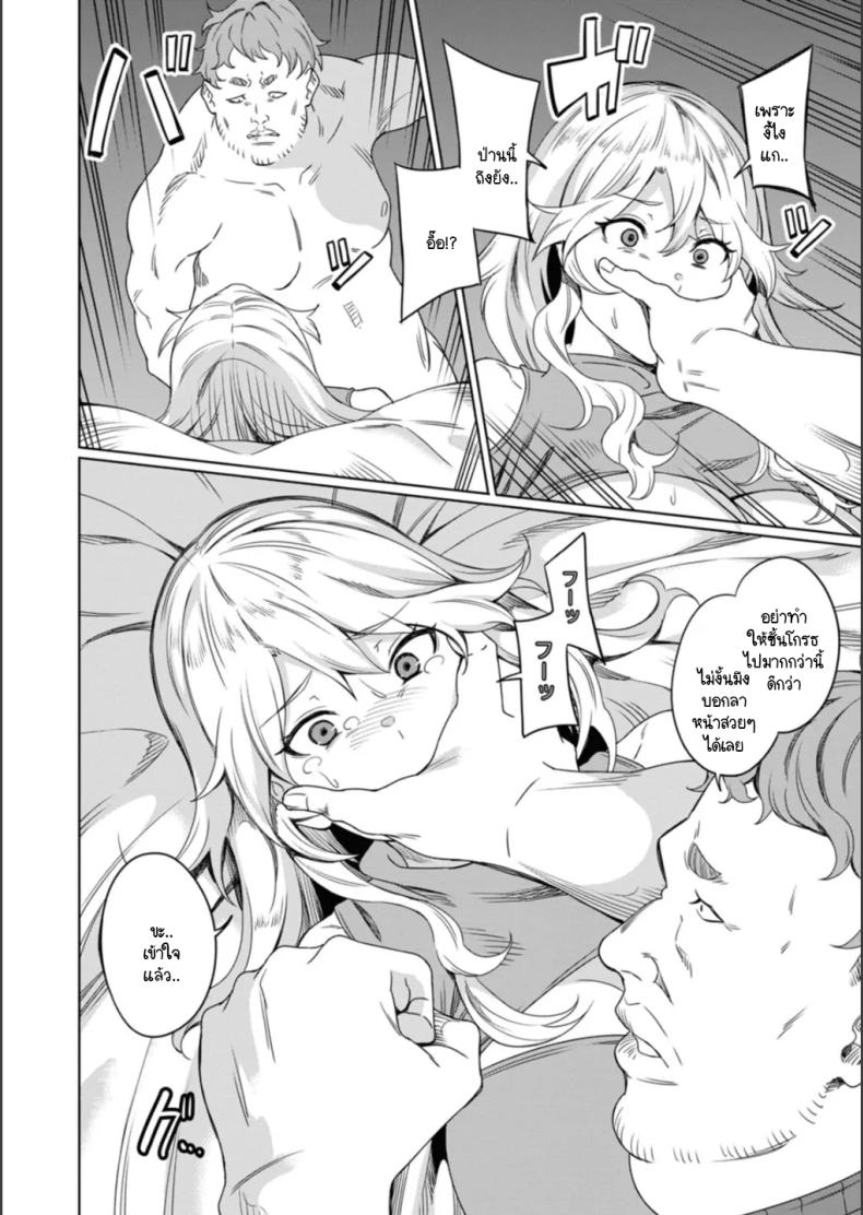 แกลเด็กเสี่ยนิสัยไม่ดีต้องโดนสั่งสอน [Rinsun] Papa-katsu gal ni wakarase-shidou – แกลเด็กเสี่ยนิสัยไม่ดีต้องโดนสั่งสอน [Rinsun] Papa-katsu gal ni wakarase-shidou หน้า 8