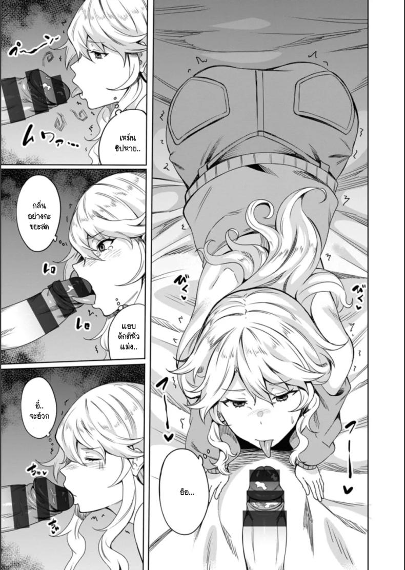 แกลเด็กเสี่ยนิสัยไม่ดีต้องโดนสั่งสอน [Rinsun] Papa-katsu gal ni wakarase-shidou – แกลเด็กเสี่ยนิสัยไม่ดีต้องโดนสั่งสอน [Rinsun] Papa-katsu gal ni wakarase-shidou หน้า 9