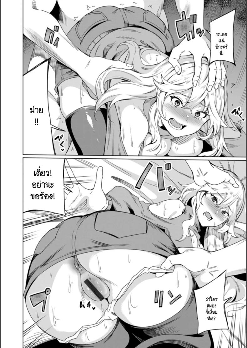 แกลเด็กเสี่ยนิสัยไม่ดีต้องโดนสั่งสอน [Rinsun] Papa-katsu gal ni wakarase-shidou – แกลเด็กเสี่ยนิสัยไม่ดีต้องโดนสั่งสอน [Rinsun] Papa-katsu gal ni wakarase-shidou หน้า 12
