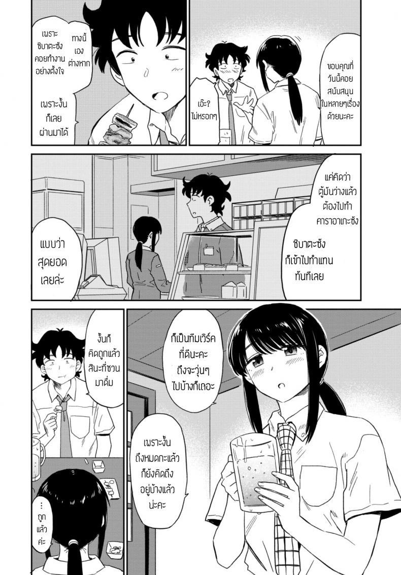 จัดกันมันส์กว่าดื่มเหล้า [Hatimoto] Sake romantic – จัดกันมันส์กว่าดื่มเหล้า [Hatimoto] Sake romantic หน้า 2