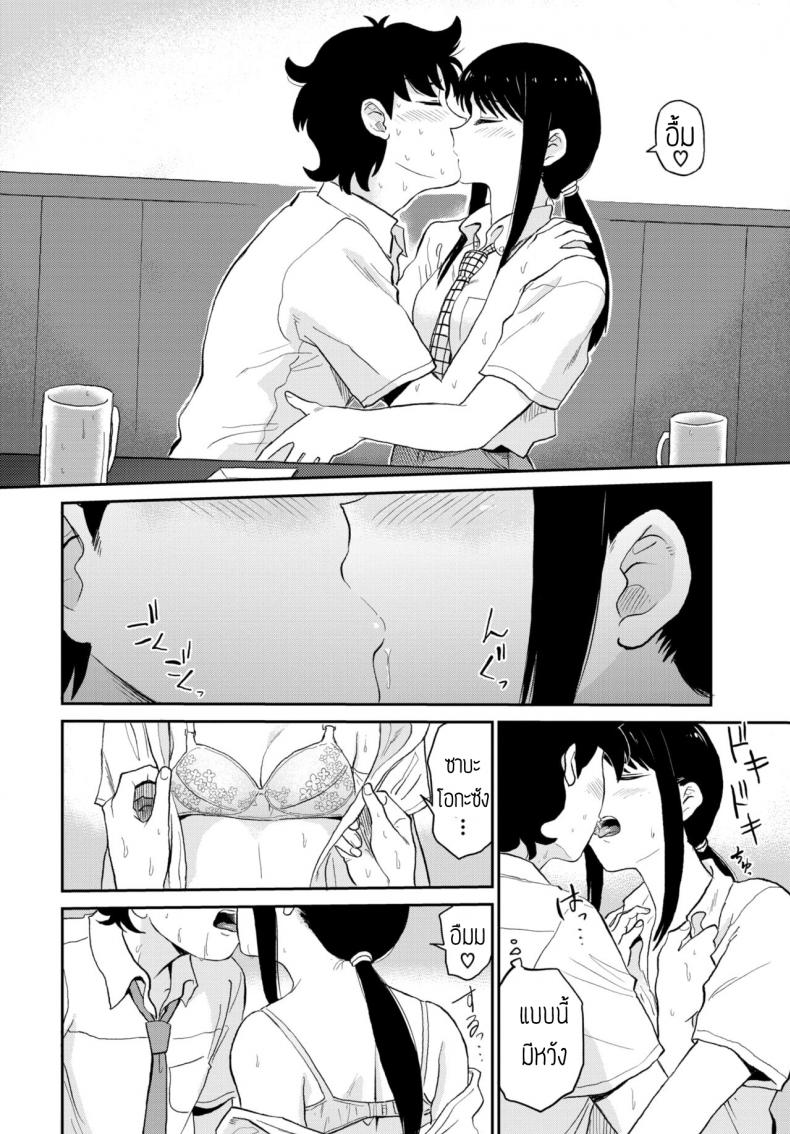 จัดกันมันส์กว่าดื่มเหล้า [Hatimoto] Sake romantic – จัดกันมันส์กว่าดื่มเหล้า [Hatimoto] Sake romantic หน้า 8