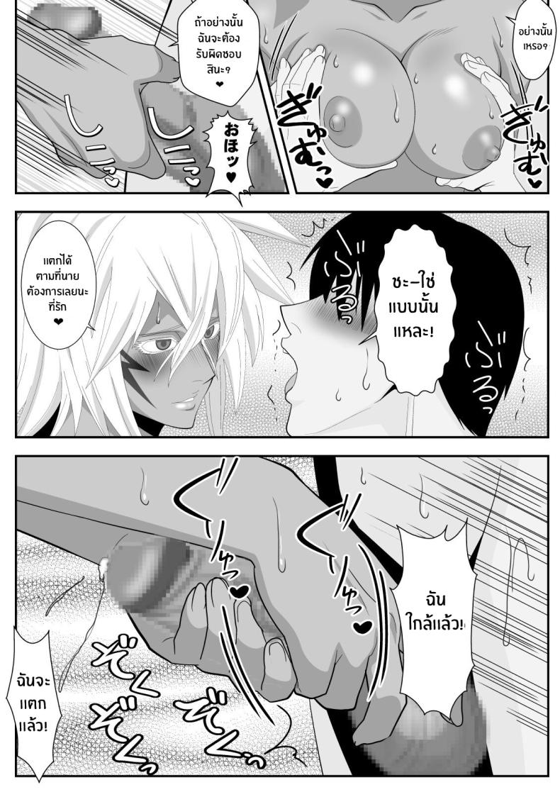 ฮาริเบลที่รัก[PURPLE HAZE (Lime)] Biki Metori Shinkon Seikatsu Hen – ANOTHER EPISODE OF TIER HARRIBEL (Bleach) – ฮาริเบลที่รัก[PURPLE HAZE (Lime)] Biki Metori Shinkon Seikatsu Hen – ANOTHER EPISODE OF TIER HARRIBEL (Bleach) หน้า 20