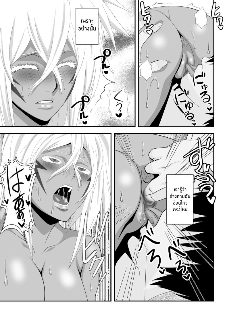 ฮาริเบลที่รัก[PURPLE HAZE (Lime)] Biki Metori Shinkon Seikatsu Hen – ANOTHER EPISODE OF TIER HARRIBEL (Bleach) – ฮาริเบลที่รัก[PURPLE HAZE (Lime)] Biki Metori Shinkon Seikatsu Hen – ANOTHER EPISODE OF TIER HARRIBEL (Bleach) หน้า 22