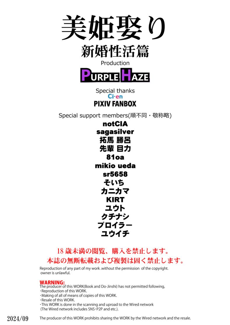 ฮาริเบลที่รัก[PURPLE HAZE (Lime)] Biki Metori Shinkon Seikatsu Hen – ANOTHER EPISODE OF TIER HARRIBEL (Bleach) – ฮาริเบลที่รัก[PURPLE HAZE (Lime)] Biki Metori Shinkon Seikatsu Hen – ANOTHER EPISODE OF TIER HARRIBEL (Bleach) หน้า 34