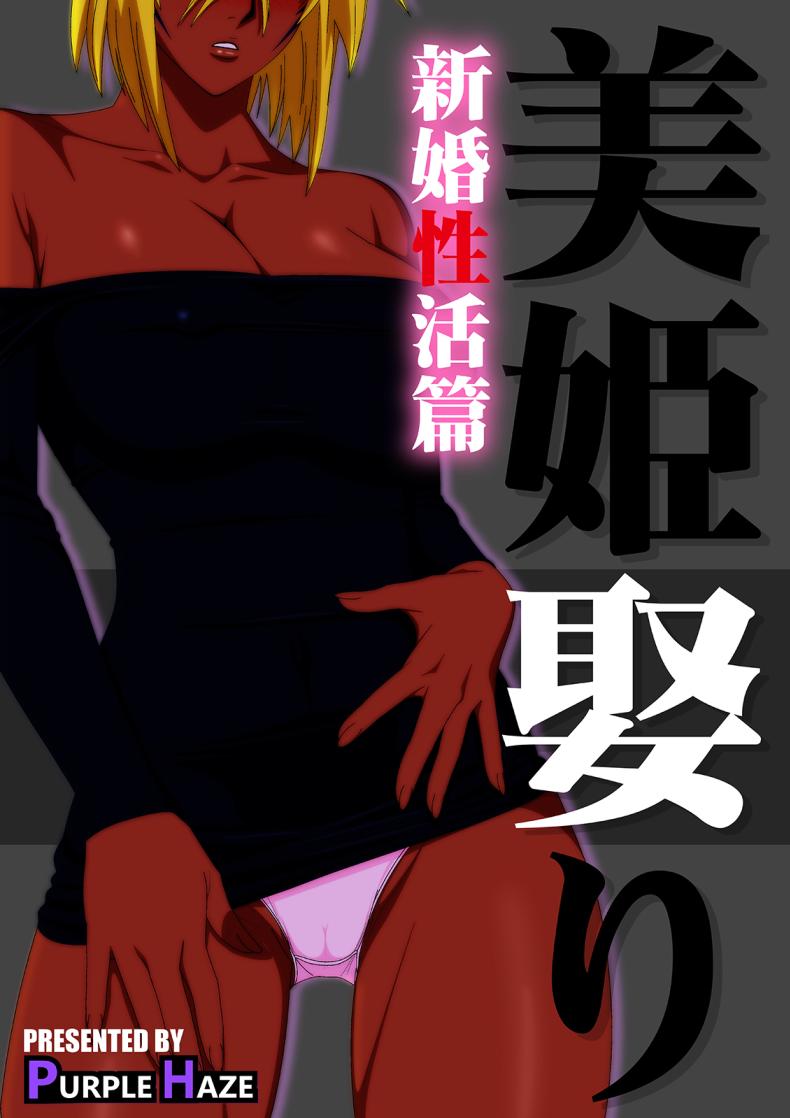 ฮาริเบลที่รัก[PURPLE HAZE (Lime)] Biki Metori Shinkon Seikatsu Hen – ANOTHER EPISODE OF TIER HARRIBEL (Bleach) – ฮาริเบลที่รัก[PURPLE HAZE (Lime)] Biki Metori Shinkon Seikatsu Hen – ANOTHER EPISODE OF TIER HARRIBEL (Bleach) หน้า 35