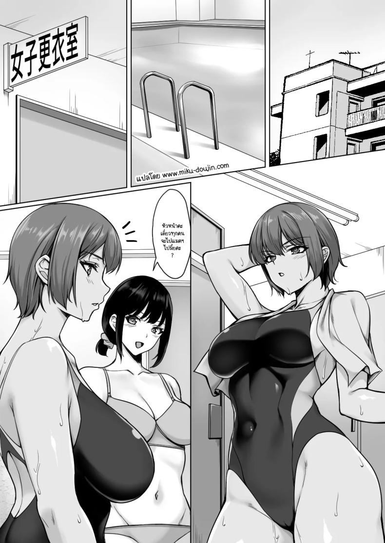 ถ้าทนไม่ไหวแล้วอะไรจะเกิดขึ้น [Yuuriko] – ถ้าทนไม่ไหวแล้วอะไรจะเกิดขึ้น [Yuuriko] หน้า 1
