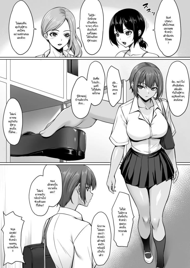 ถ้าทนไม่ไหวแล้วอะไรจะเกิดขึ้น [Yuuriko] – ถ้าทนไม่ไหวแล้วอะไรจะเกิดขึ้น [Yuuriko] หน้า 3
