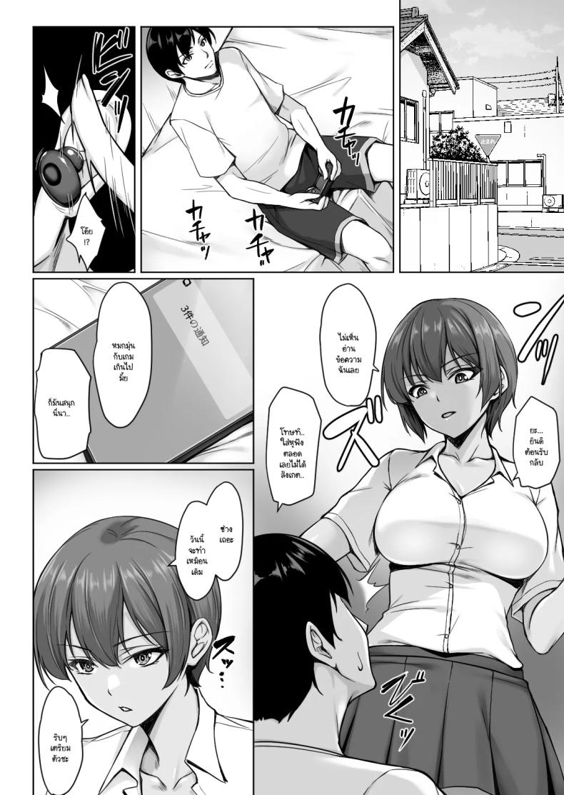 ถ้าทนไม่ไหวแล้วอะไรจะเกิดขึ้น [Yuuriko] – ถ้าทนไม่ไหวแล้วอะไรจะเกิดขึ้น [Yuuriko] หน้า 4
