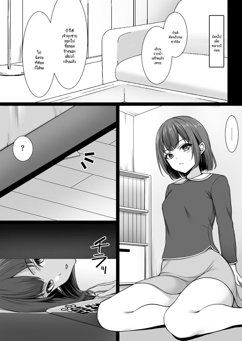ถ้าทนไม่ไหวแล้วอะไรจะเกิดขึ้น [Yuuriko] – ถ้าทนไม่ไหวแล้วอะไรจะเกิดขึ้น [Yuuriko] หน้า 6