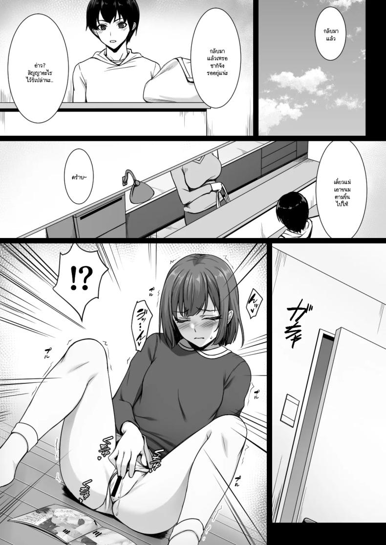ถ้าทนไม่ไหวแล้วอะไรจะเกิดขึ้น [Yuuriko] – ถ้าทนไม่ไหวแล้วอะไรจะเกิดขึ้น [Yuuriko] หน้า 7
