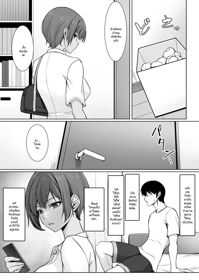 ถ้าทนไม่ไหวแล้วอะไรจะเกิดขึ้น [Yuuriko] – ถ้าทนไม่ไหวแล้วอะไรจะเกิดขึ้น [Yuuriko] หน้า 12