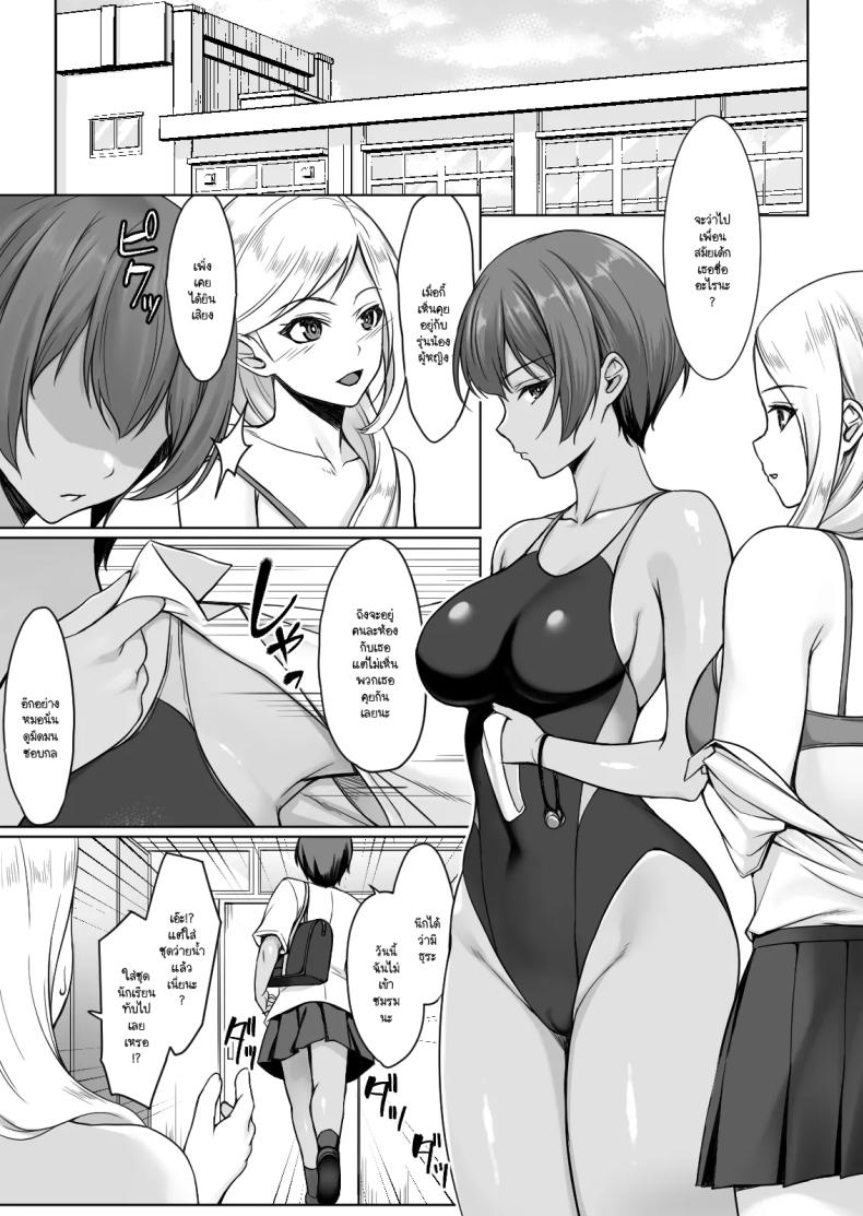 ถ้าทนไม่ไหวแล้วอะไรจะเกิดขึ้น [Yuuriko] – ถ้าทนไม่ไหวแล้วอะไรจะเกิดขึ้น [Yuuriko] หน้า 13