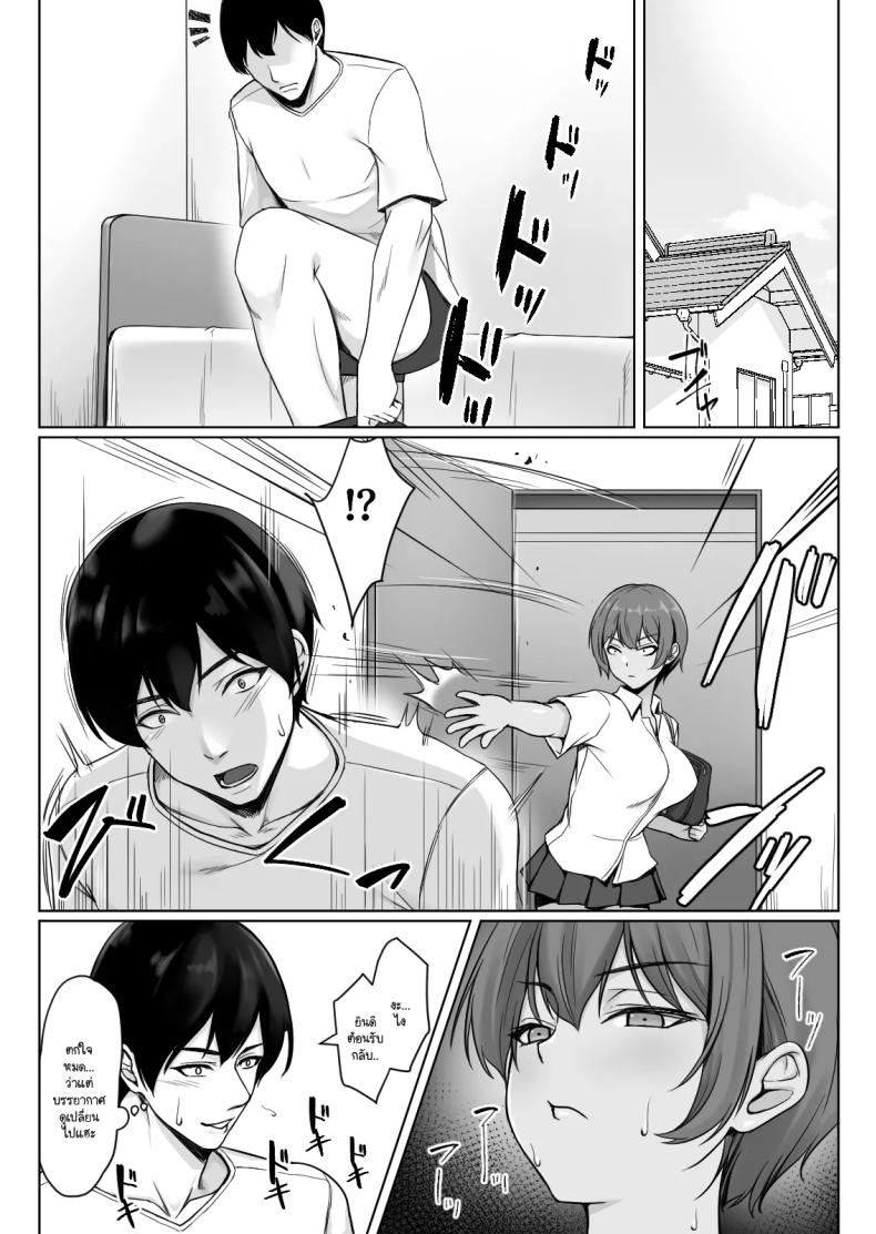 ถ้าทนไม่ไหวแล้วอะไรจะเกิดขึ้น [Yuuriko] – ถ้าทนไม่ไหวแล้วอะไรจะเกิดขึ้น [Yuuriko] หน้า 14