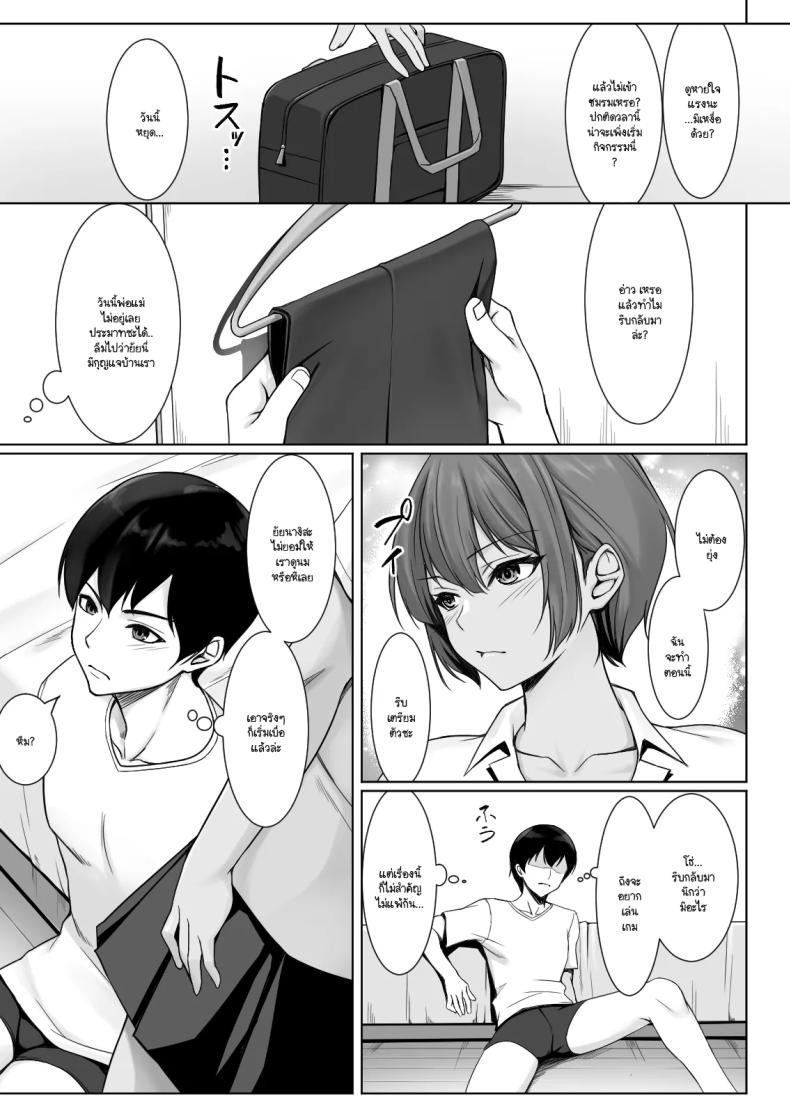 ถ้าทนไม่ไหวแล้วอะไรจะเกิดขึ้น [Yuuriko] – ถ้าทนไม่ไหวแล้วอะไรจะเกิดขึ้น [Yuuriko] หน้า 15