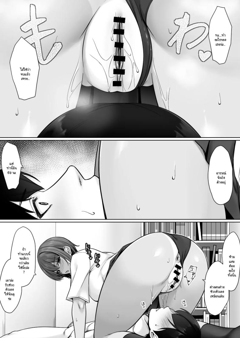 ถ้าทนไม่ไหวแล้วอะไรจะเกิดขึ้น [Yuuriko] – ถ้าทนไม่ไหวแล้วอะไรจะเกิดขึ้น [Yuuriko] หน้า 21
