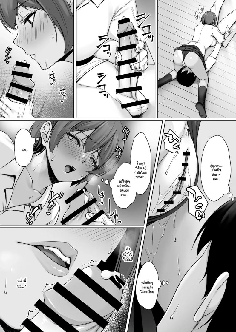 ถ้าทนไม่ไหวแล้วอะไรจะเกิดขึ้น [Yuuriko] – ถ้าทนไม่ไหวแล้วอะไรจะเกิดขึ้น [Yuuriko] หน้า 22
