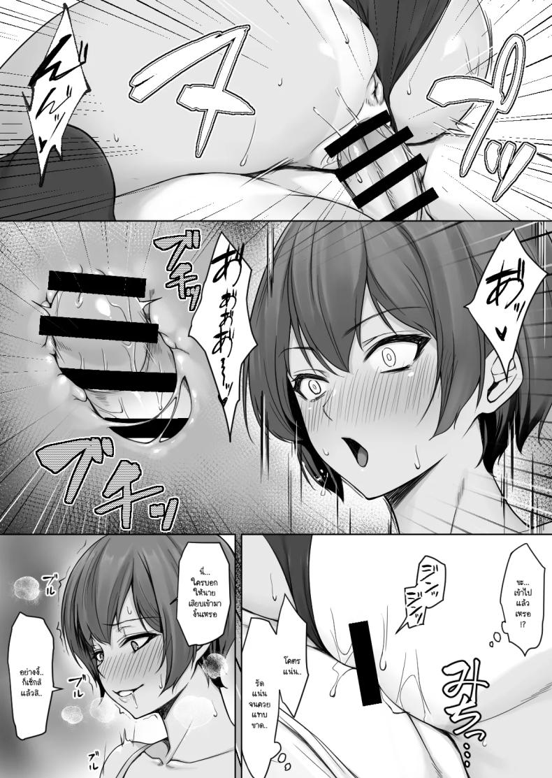 ถ้าทนไม่ไหวแล้วอะไรจะเกิดขึ้น [Yuuriko] – ถ้าทนไม่ไหวแล้วอะไรจะเกิดขึ้น [Yuuriko] หน้า 28
