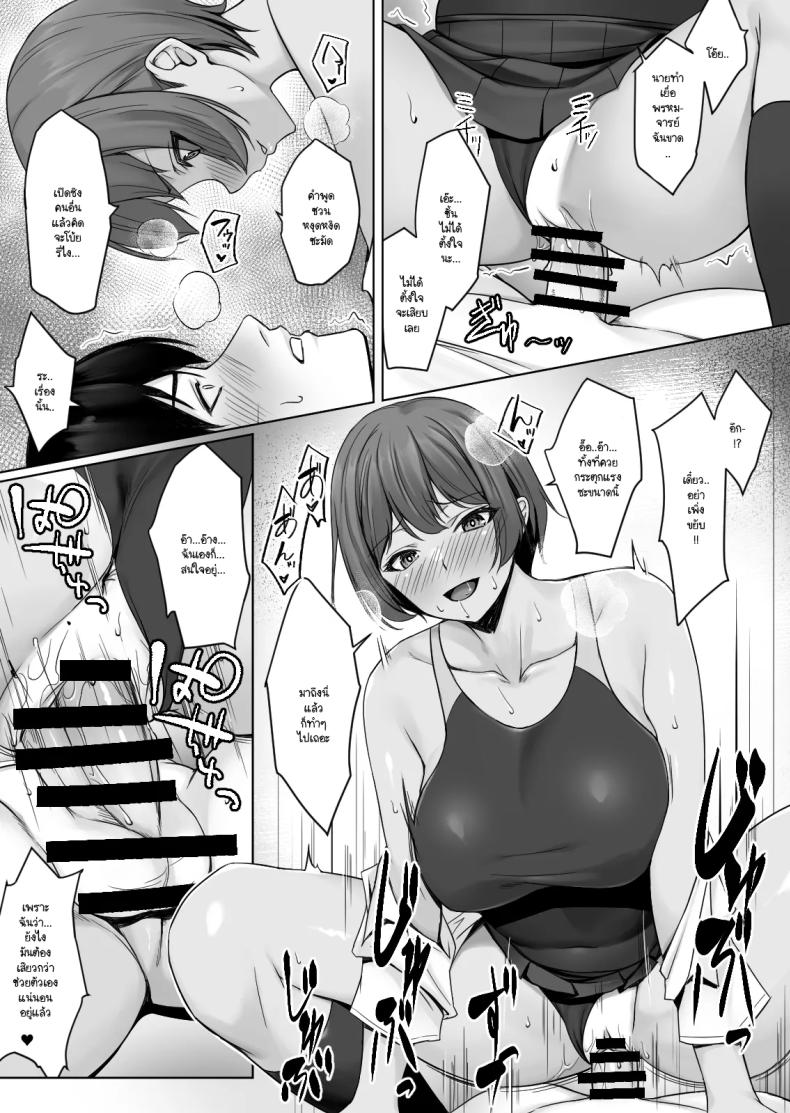 ถ้าทนไม่ไหวแล้วอะไรจะเกิดขึ้น [Yuuriko] – ถ้าทนไม่ไหวแล้วอะไรจะเกิดขึ้น [Yuuriko] หน้า 29