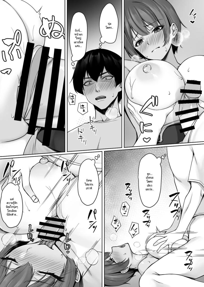 ถ้าทนไม่ไหวแล้วอะไรจะเกิดขึ้น [Yuuriko] – ถ้าทนไม่ไหวแล้วอะไรจะเกิดขึ้น [Yuuriko] หน้า 35
