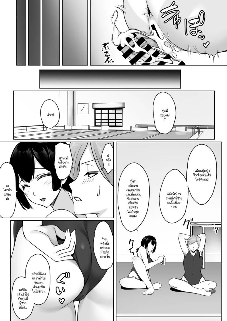 ถ้าทนไม่ไหวแล้วอะไรจะเกิดขึ้น [Yuuriko] – ถ้าทนไม่ไหวแล้วอะไรจะเกิดขึ้น [Yuuriko] หน้า 58