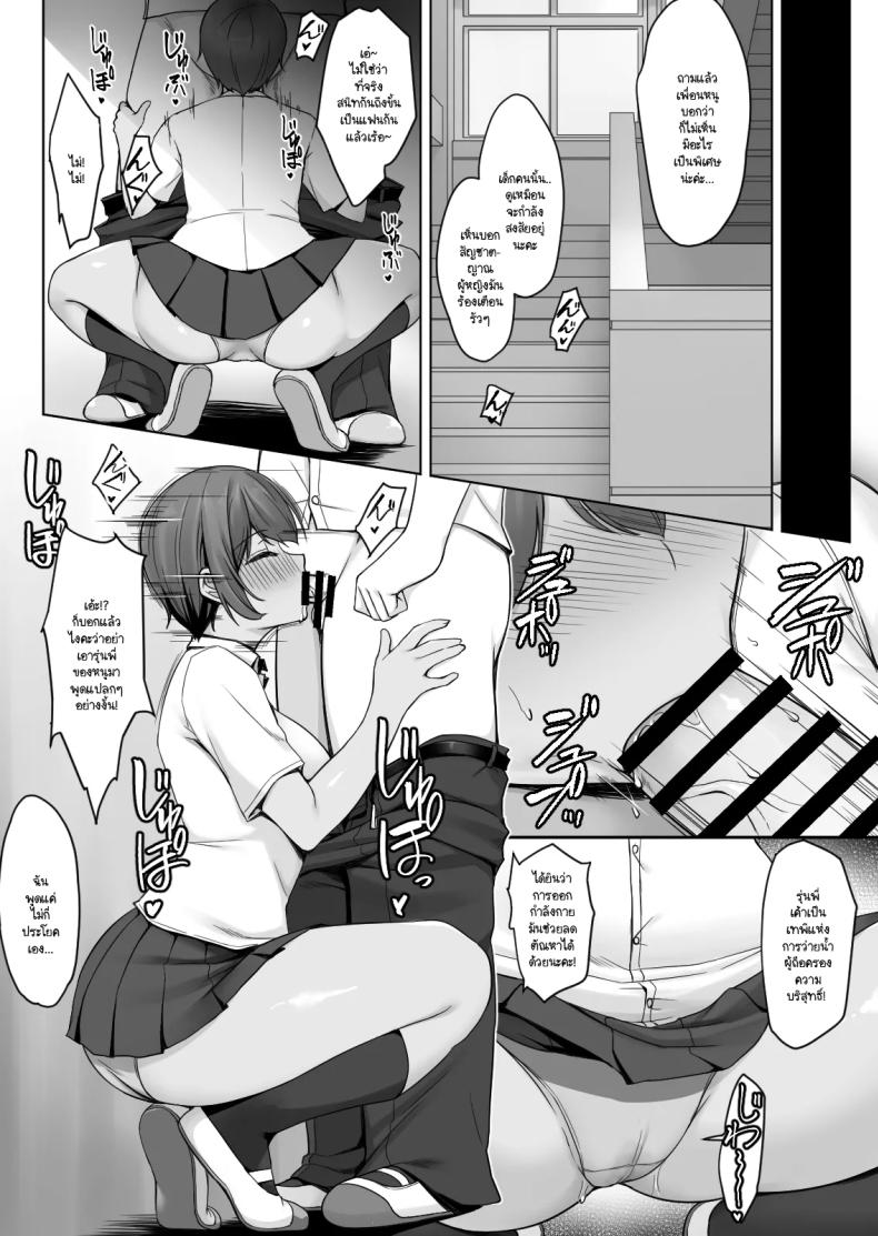 ถ้าทนไม่ไหวแล้วอะไรจะเกิดขึ้น [Yuuriko] – ถ้าทนไม่ไหวแล้วอะไรจะเกิดขึ้น [Yuuriko] หน้า 59