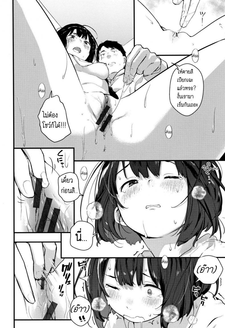 เกีอบแล้ว…เกือบไม่รอดแล้ว [Ouchi Kaeru] Chikakute Tooi | So Close, Yet So Far (Haru to Ao) – เกีอบแล้ว…เกือบไม่รอดแล้ว [Ouchi Kaeru] Chikakute Tooi | So Close, Yet So Far (Haru to Ao) หน้า 8
