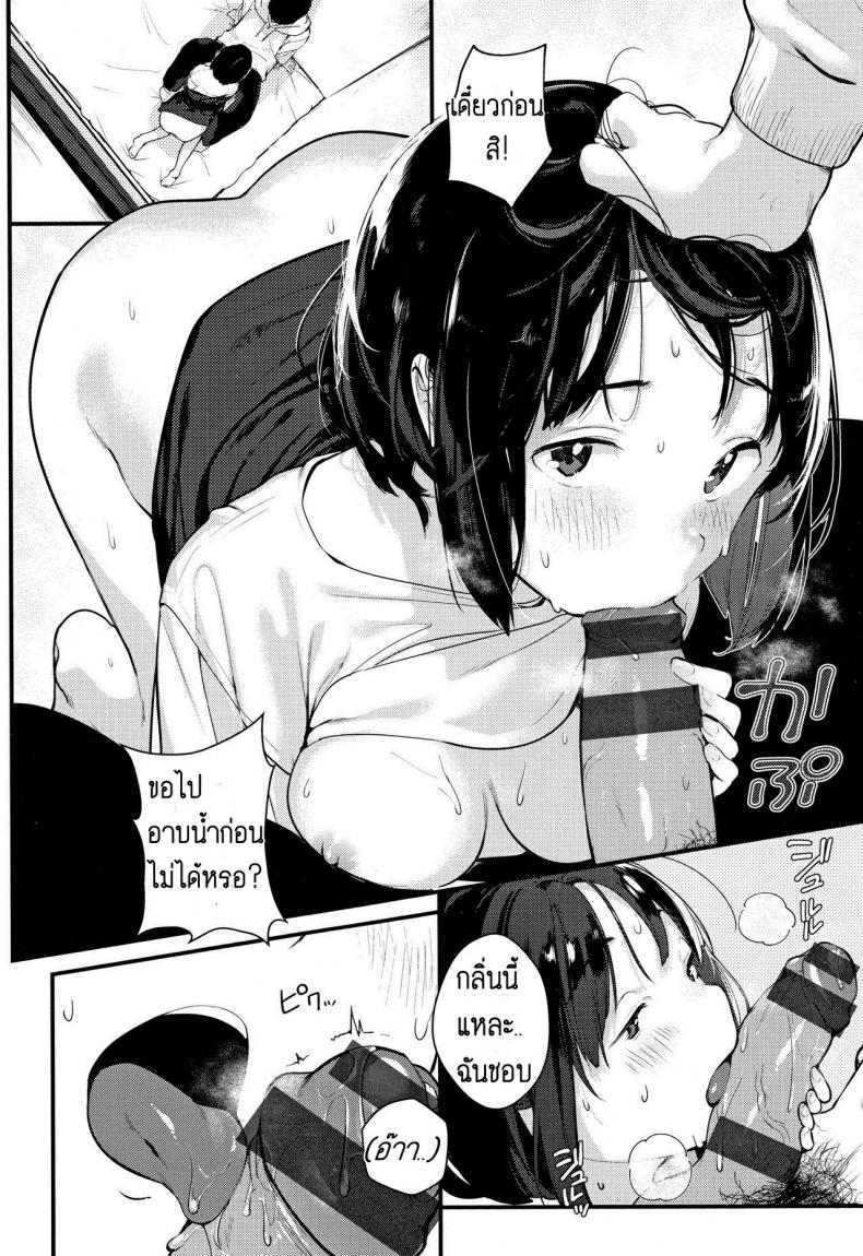 เกีอบแล้ว…เกือบไม่รอดแล้ว [Ouchi Kaeru] Chikakute Tooi | So Close, Yet So Far (Haru to Ao) – เกีอบแล้ว…เกือบไม่รอดแล้ว [Ouchi Kaeru] Chikakute Tooi | So Close, Yet So Far (Haru to Ao) หน้า 10