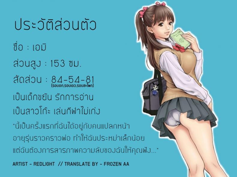 ลวนลามบนรถไฟ [RedLight] Stop It You Train-Molester – ลวนลามบนรถไฟ [RedLight] Stop It You Train-Molester หน้า 13
