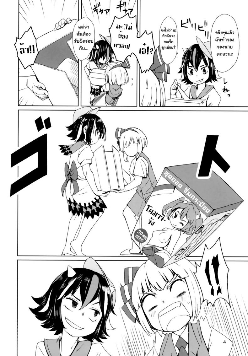 ขอโทษแบบนี้ดีไหมจ๊ะ (Reitaisai 13) [Sorabatake (D@i)] Sunao ja nai Ko ni wa Oshioki Shite Sashiagero (Touhou Project) – ขอโทษแบบนี้ดีไหมจ๊ะ (Reitaisai 13) [Sorabatake (D@i)] Sunao ja nai Ko ni wa Oshioki Shite Sashiagero (Touhou Project) หน้า 6