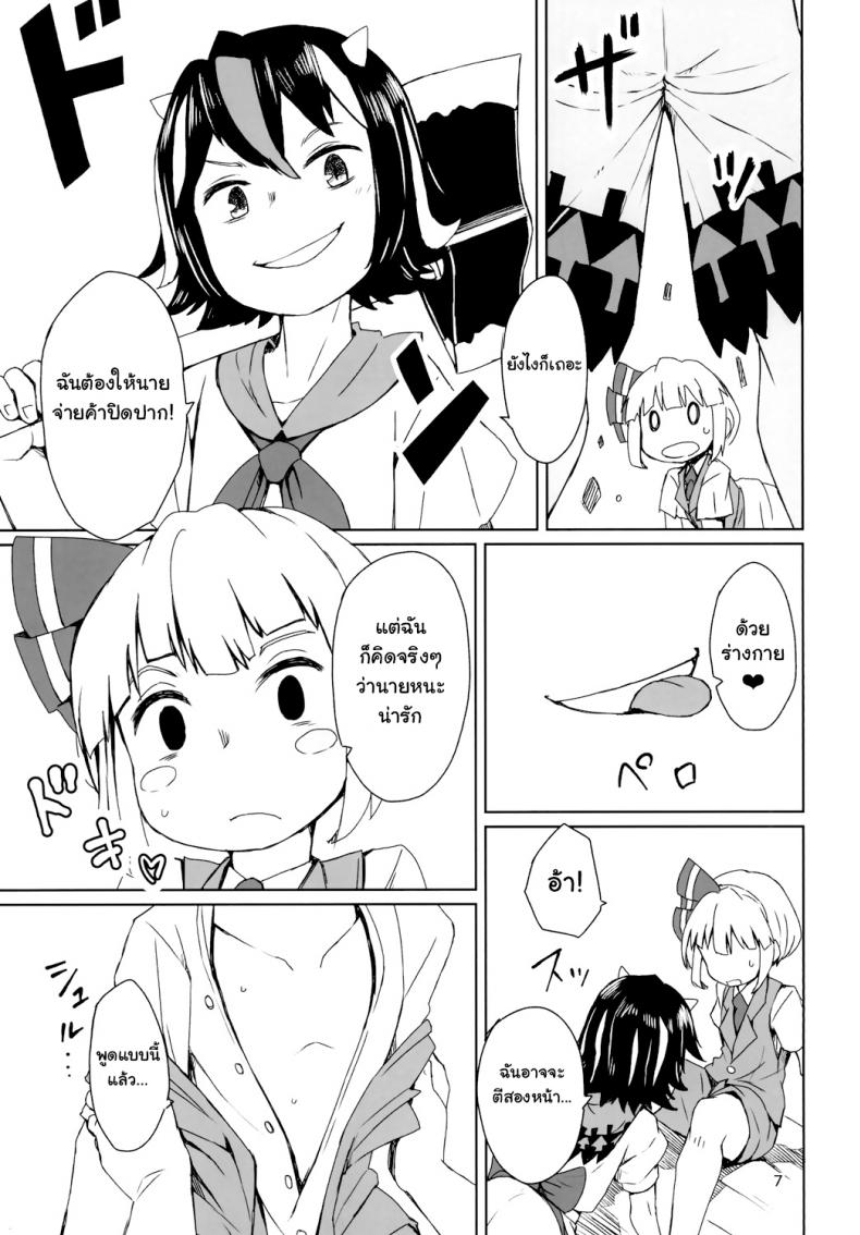 ขอโทษแบบนี้ดีไหมจ๊ะ (Reitaisai 13) [Sorabatake (D@i)] Sunao ja nai Ko ni wa Oshioki Shite Sashiagero (Touhou Project) – ขอโทษแบบนี้ดีไหมจ๊ะ (Reitaisai 13) [Sorabatake (D@i)] Sunao ja nai Ko ni wa Oshioki Shite Sashiagero (Touhou Project) หน้า 9