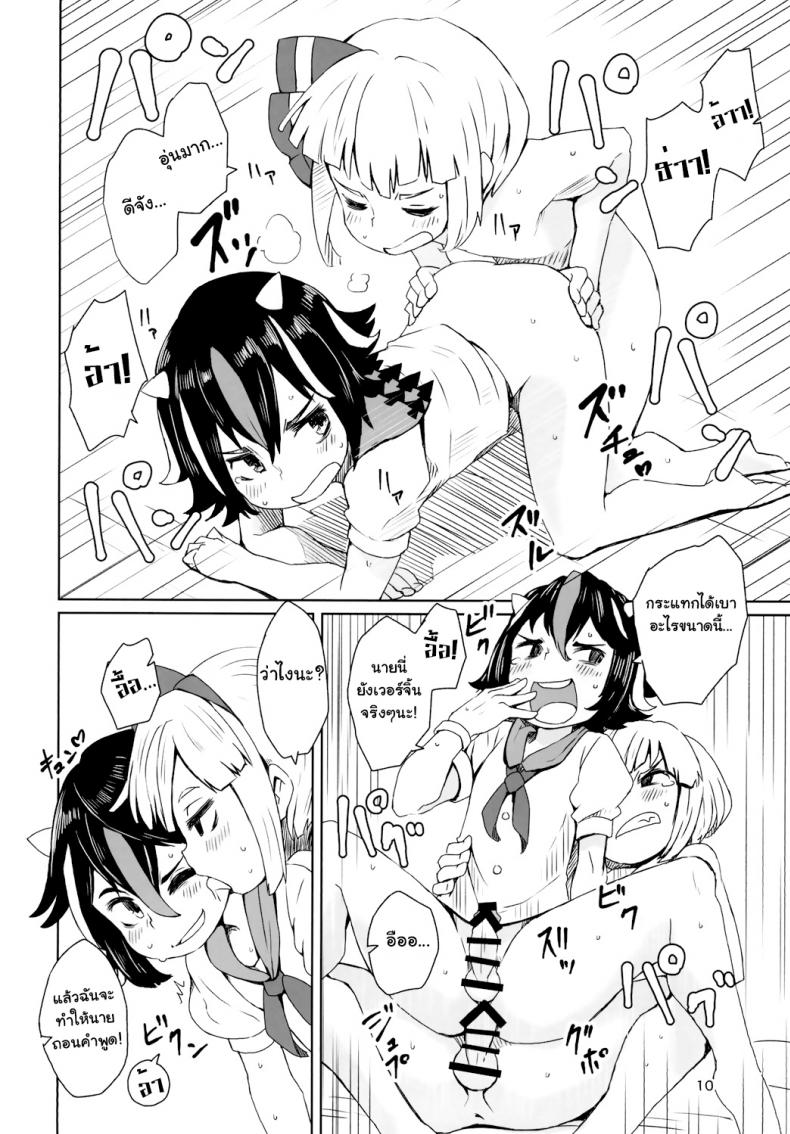 ขอโทษแบบนี้ดีไหมจ๊ะ (Reitaisai 13) [Sorabatake (D@i)] Sunao ja nai Ko ni wa Oshioki Shite Sashiagero (Touhou Project) – ขอโทษแบบนี้ดีไหมจ๊ะ (Reitaisai 13) [Sorabatake (D@i)] Sunao ja nai Ko ni wa Oshioki Shite Sashiagero (Touhou Project) หน้า 12