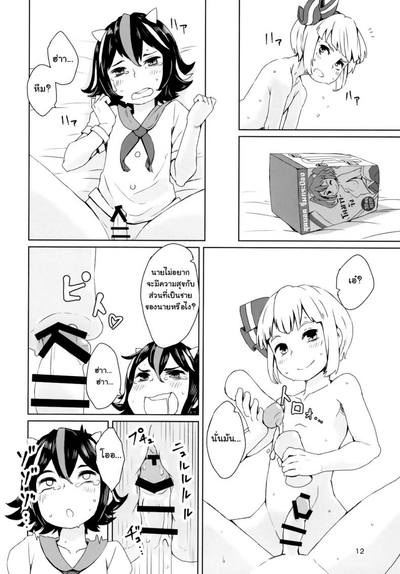 ขอโทษแบบนี้ดีไหมจ๊ะ (Reitaisai 13) [Sorabatake (D@i)] Sunao ja nai Ko ni wa Oshioki Shite Sashiagero (Touhou Project) – ขอโทษแบบนี้ดีไหมจ๊ะ (Reitaisai 13) [Sorabatake (D@i)] Sunao ja nai Ko ni wa Oshioki Shite Sashiagero (Touhou Project) หน้า 14