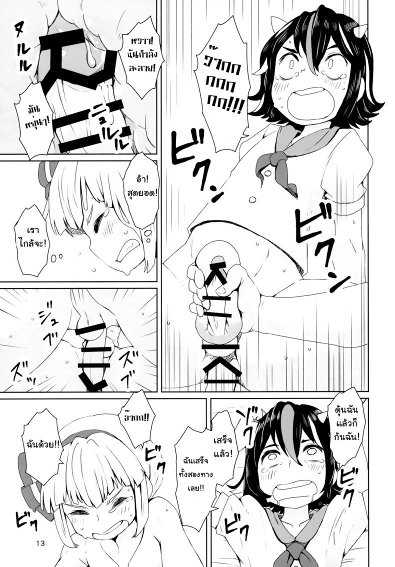 ขอโทษแบบนี้ดีไหมจ๊ะ (Reitaisai 13) [Sorabatake (D@i)] Sunao ja nai Ko ni wa Oshioki Shite Sashiagero (Touhou Project) – ขอโทษแบบนี้ดีไหมจ๊ะ (Reitaisai 13) [Sorabatake (D@i)] Sunao ja nai Ko ni wa Oshioki Shite Sashiagero (Touhou Project) หน้า 15