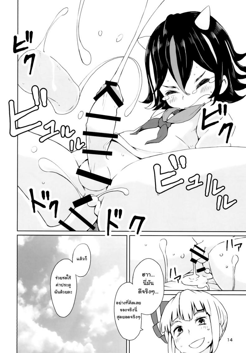 ขอโทษแบบนี้ดีไหมจ๊ะ (Reitaisai 13) [Sorabatake (D@i)] Sunao ja nai Ko ni wa Oshioki Shite Sashiagero (Touhou Project) – ขอโทษแบบนี้ดีไหมจ๊ะ (Reitaisai 13) [Sorabatake (D@i)] Sunao ja nai Ko ni wa Oshioki Shite Sashiagero (Touhou Project) หน้า 16