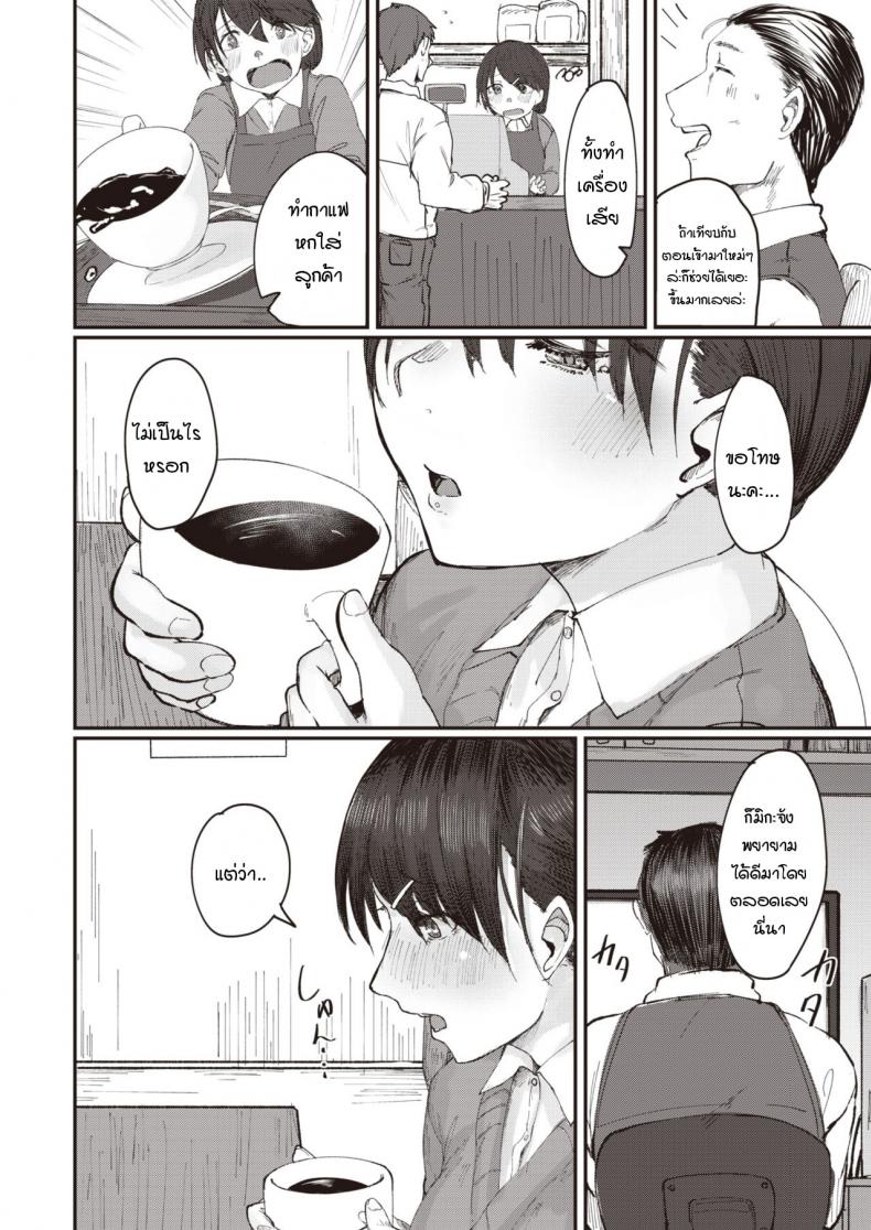 หวานใจเข้าใจผิด [Shiragiku] Omoikomi burendo – หวานใจเข้าใจผิด [Shiragiku] Omoikomi burendo หน้า 2