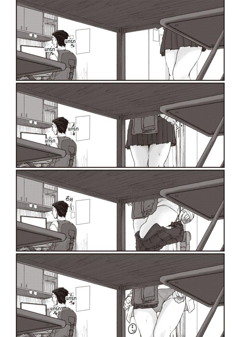 หวานใจเข้าใจผิด [Shiragiku] Omoikomi burendo – หวานใจเข้าใจผิด [Shiragiku] Omoikomi burendo หน้า 4