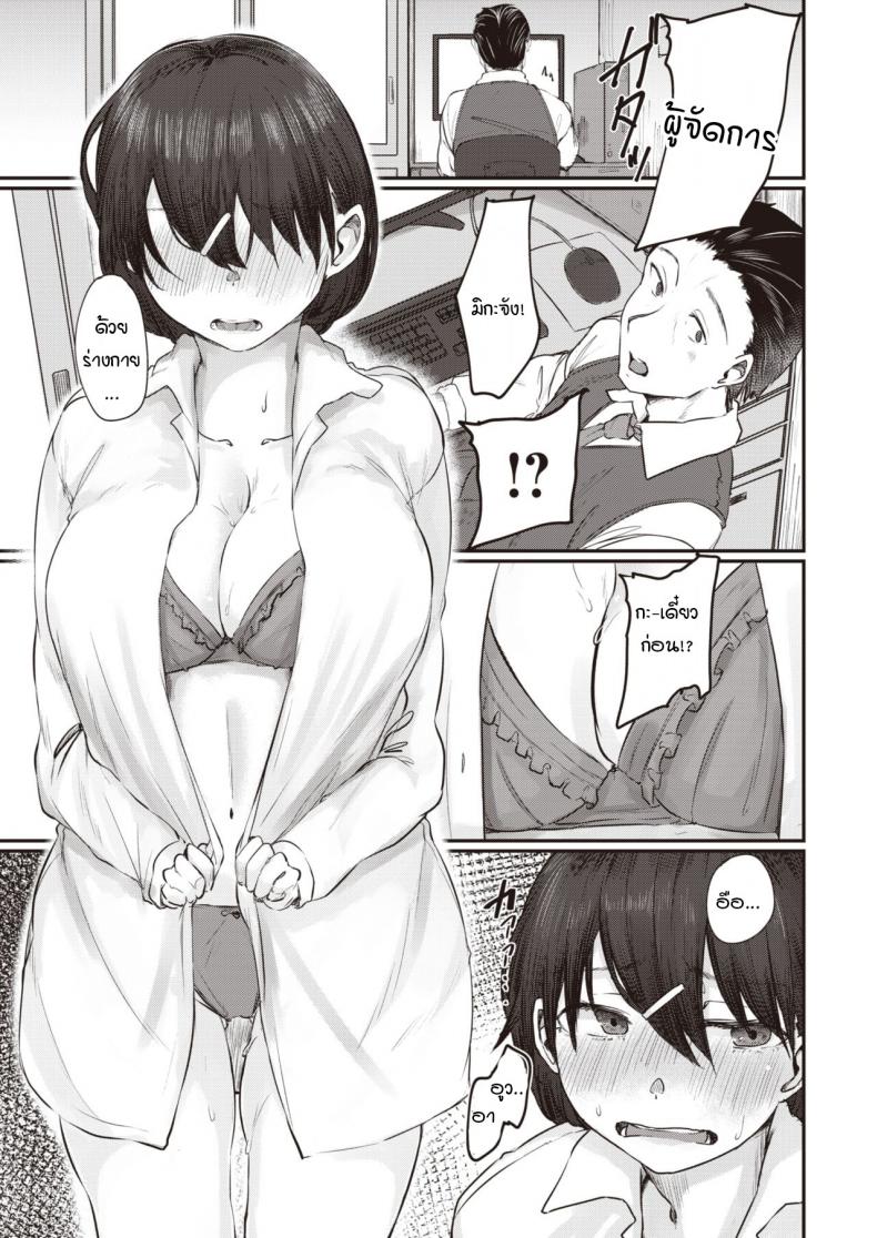 หวานใจเข้าใจผิด [Shiragiku] Omoikomi burendo – หวานใจเข้าใจผิด [Shiragiku] Omoikomi burendo หน้า 5