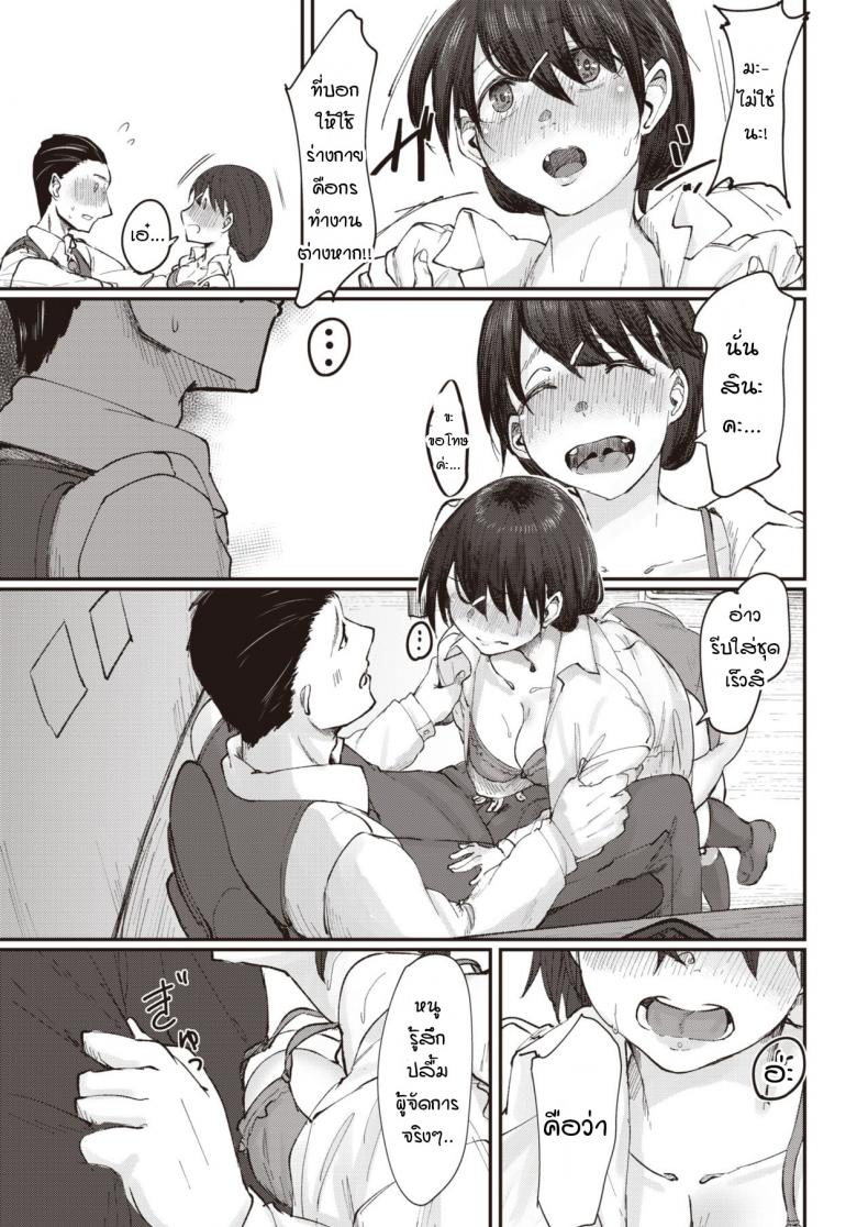 หวานใจเข้าใจผิด [Shiragiku] Omoikomi burendo – หวานใจเข้าใจผิด [Shiragiku] Omoikomi burendo หน้า 7