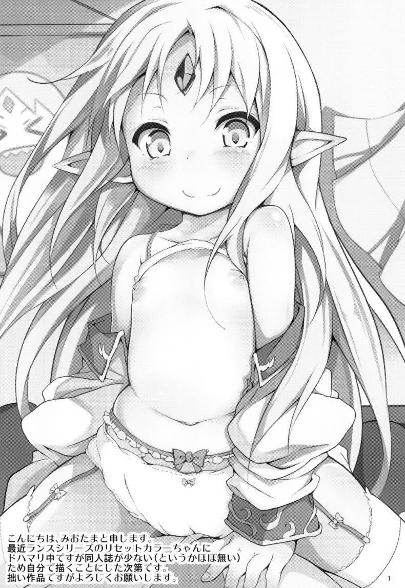 ตุ๊กตากลายเป็นเด็ก [ Reset-chan Figure ga Reset-chan ni Natte Hoshii Hon ] – ตุ๊กตากลายเป็นเด็ก [ Reset-chan Figure ga Reset-chan ni Natte Hoshii Hon ] หน้า 2