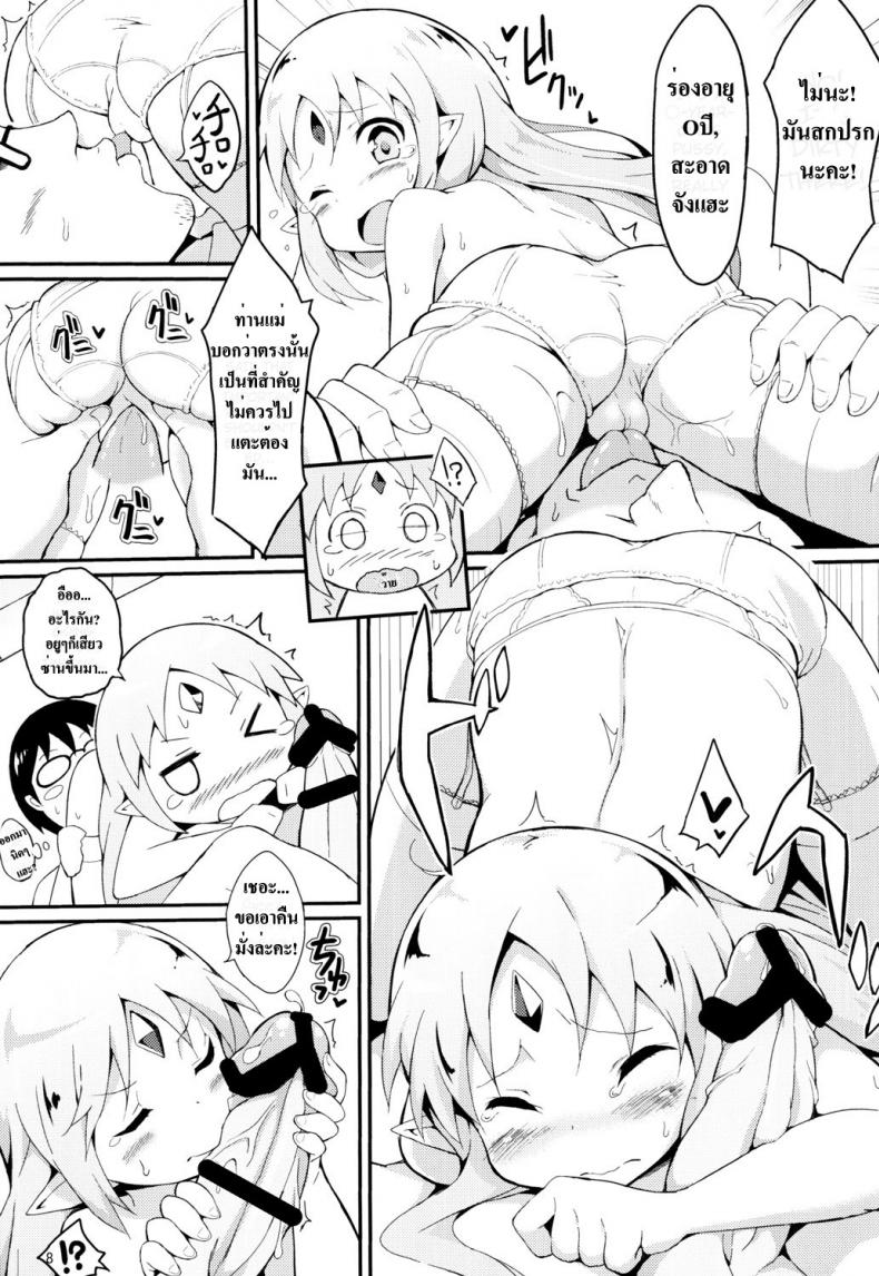 ตุ๊กตากลายเป็นเด็ก [ Reset-chan Figure ga Reset-chan ni Natte Hoshii Hon ] – ตุ๊กตากลายเป็นเด็ก [ Reset-chan Figure ga Reset-chan ni Natte Hoshii Hon ] หน้า 9