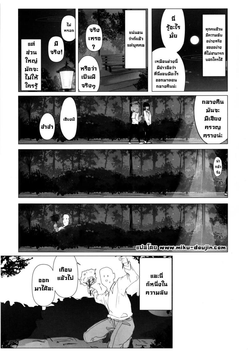 ไม่น้าเสร็จแล้ว (C105) [Kuriimo Souda (Kuriimo Pie)] Byuru A-Kan Iku! 5 Splurt, No~ I’m Coming! 5 (Blue Archive) – ไม่น้าเสร็จแล้ว (C105) [Kuriimo Souda (Kuriimo Pie)] Byuru A-Kan Iku! 5 Splurt, No~ I’m Coming! 5 (Blue Archive) หน้า 1