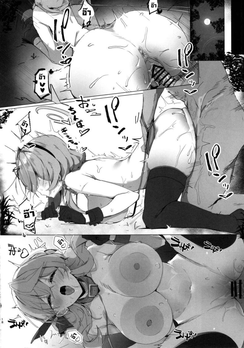 ไม่น้าเสร็จแล้ว (C105) [Kuriimo Souda (Kuriimo Pie)] Byuru A-Kan Iku! 5 Splurt, No~ I’m Coming! 5 (Blue Archive) – ไม่น้าเสร็จแล้ว (C105) [Kuriimo Souda (Kuriimo Pie)] Byuru A-Kan Iku! 5 Splurt, No~ I’m Coming! 5 (Blue Archive) หน้า 16