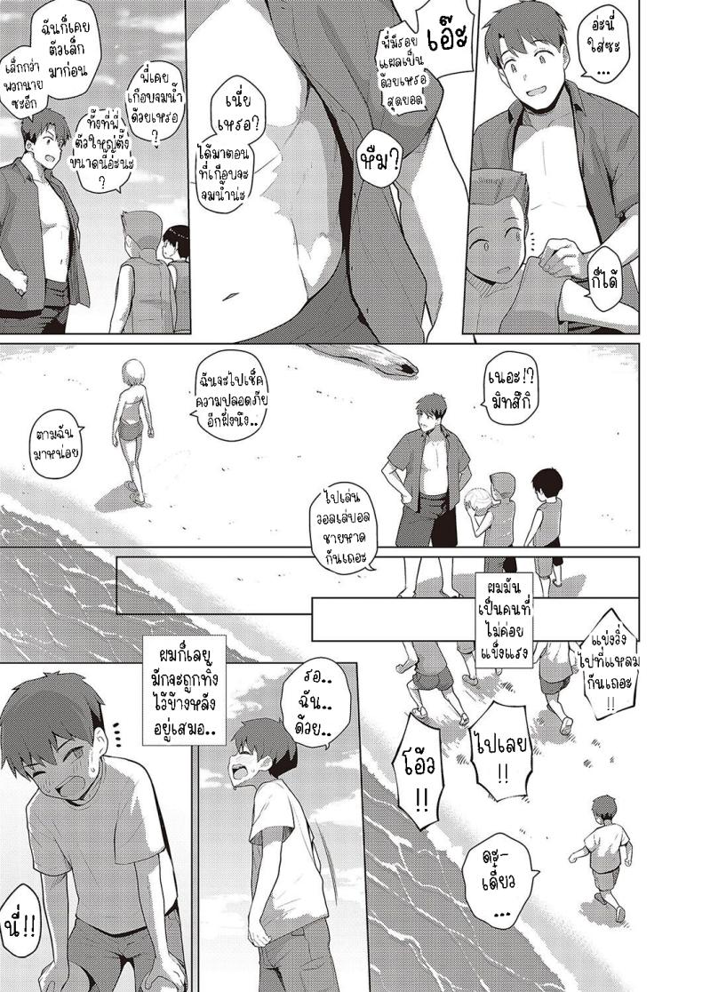 เรื่องราวความรักในฤดูร้อน [Kurihara Kenshirou] Natsuiro★Romance!! Summer-Colored★Romance!! – เรื่องราวความรักในฤดูร้อน [Kurihara Kenshirou] Natsuiro★Romance!! Summer-Colored★Romance!! หน้า 2