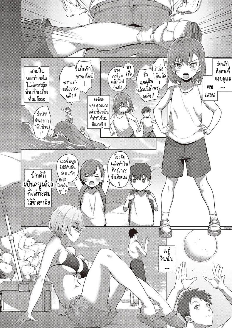 เรื่องราวความรักในฤดูร้อน [Kurihara Kenshirou] Natsuiro★Romance!! Summer-Colored★Romance!! – เรื่องราวความรักในฤดูร้อน [Kurihara Kenshirou] Natsuiro★Romance!! Summer-Colored★Romance!! หน้า 3