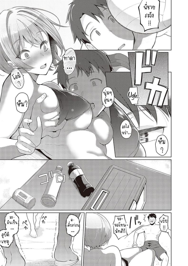 เรื่องราวความรักในฤดูร้อน [Kurihara Kenshirou] Natsuiro★Romance!! Summer-Colored★Romance!! – เรื่องราวความรักในฤดูร้อน [Kurihara Kenshirou] Natsuiro★Romance!! Summer-Colored★Romance!! หน้า 4