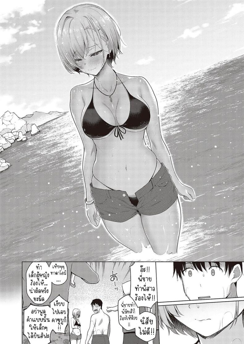 เรื่องราวความรักในฤดูร้อน [Kurihara Kenshirou] Natsuiro★Romance!! Summer-Colored★Romance!! – เรื่องราวความรักในฤดูร้อน [Kurihara Kenshirou] Natsuiro★Romance!! Summer-Colored★Romance!! หน้า 7