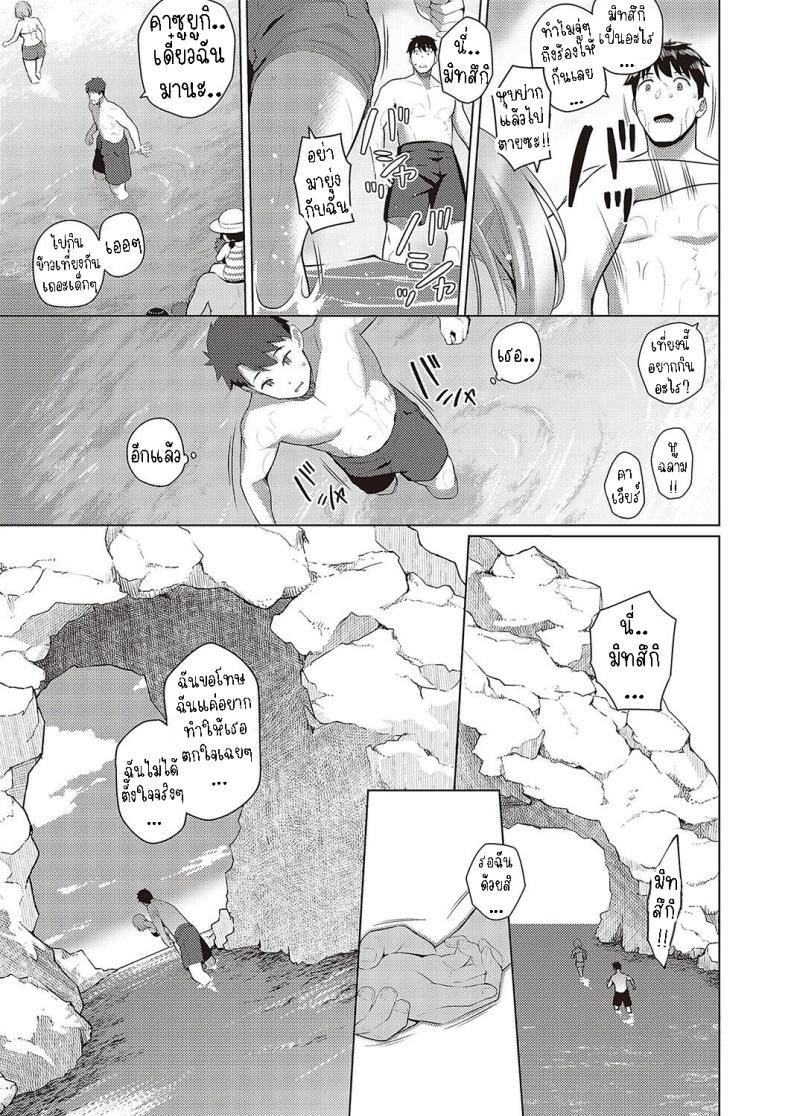 เรื่องราวความรักในฤดูร้อน [Kurihara Kenshirou] Natsuiro★Romance!! Summer-Colored★Romance!! – เรื่องราวความรักในฤดูร้อน [Kurihara Kenshirou] Natsuiro★Romance!! Summer-Colored★Romance!! หน้า 8