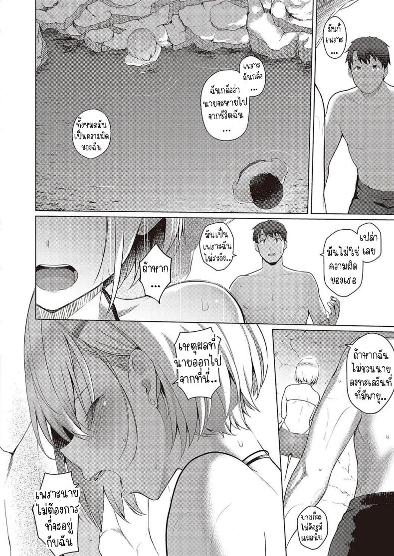 เรื่องราวความรักในฤดูร้อน [Kurihara Kenshirou] Natsuiro★Romance!! Summer-Colored★Romance!! – เรื่องราวความรักในฤดูร้อน [Kurihara Kenshirou] Natsuiro★Romance!! Summer-Colored★Romance!! หน้า 9