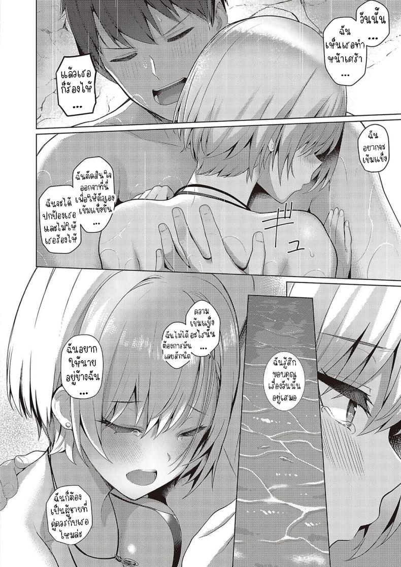 เรื่องราวความรักในฤดูร้อน [Kurihara Kenshirou] Natsuiro★Romance!! Summer-Colored★Romance!! – เรื่องราวความรักในฤดูร้อน [Kurihara Kenshirou] Natsuiro★Romance!! Summer-Colored★Romance!! หน้า 11